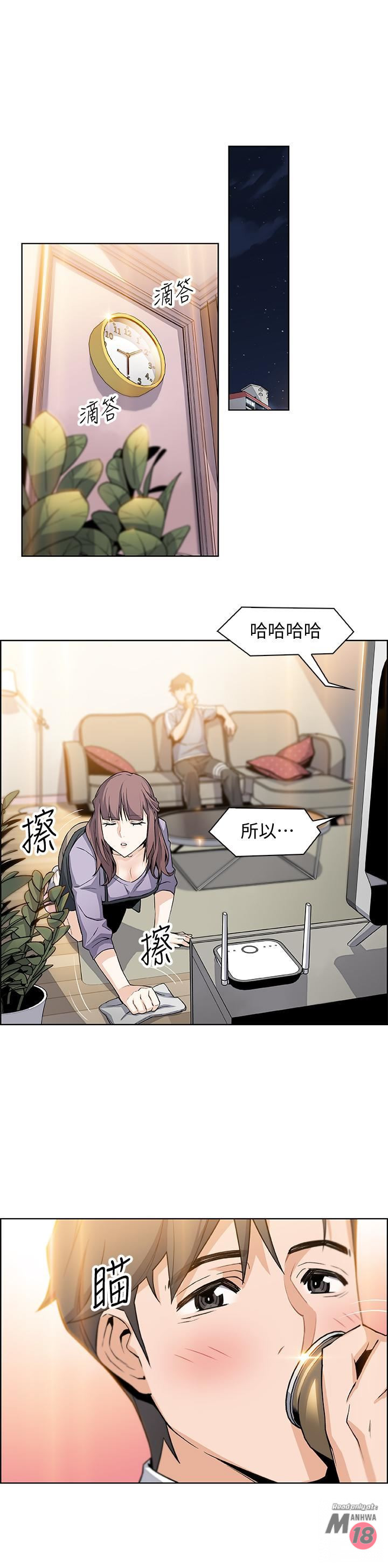 Housekeeper Raw - Chapter 9 Page 17