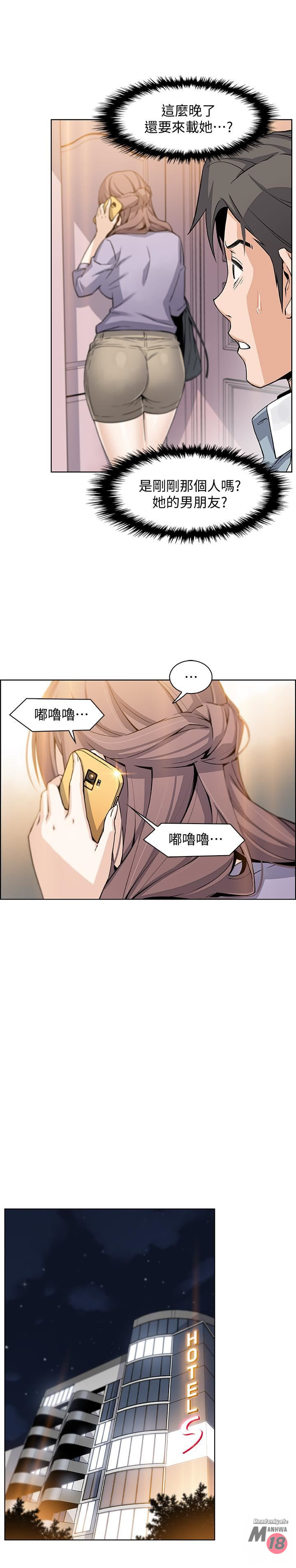 Housekeeper Raw - Chapter 9 Page 21