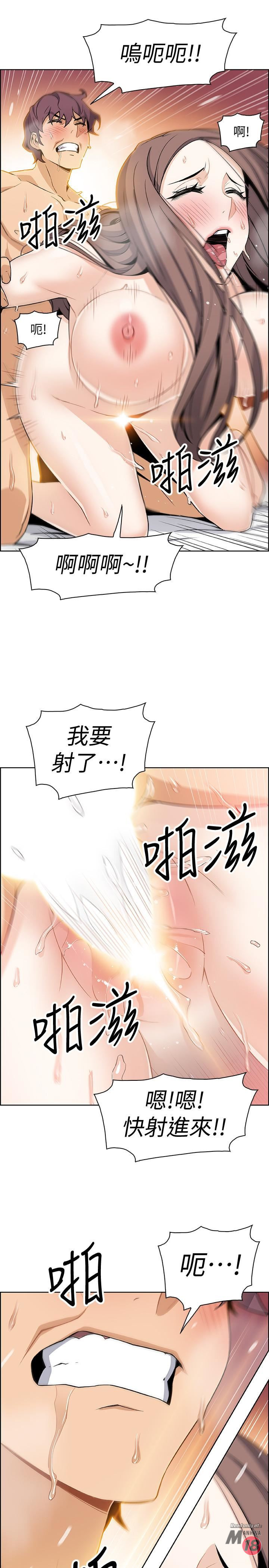 Housekeeper Raw - Chapter 9 Page 27