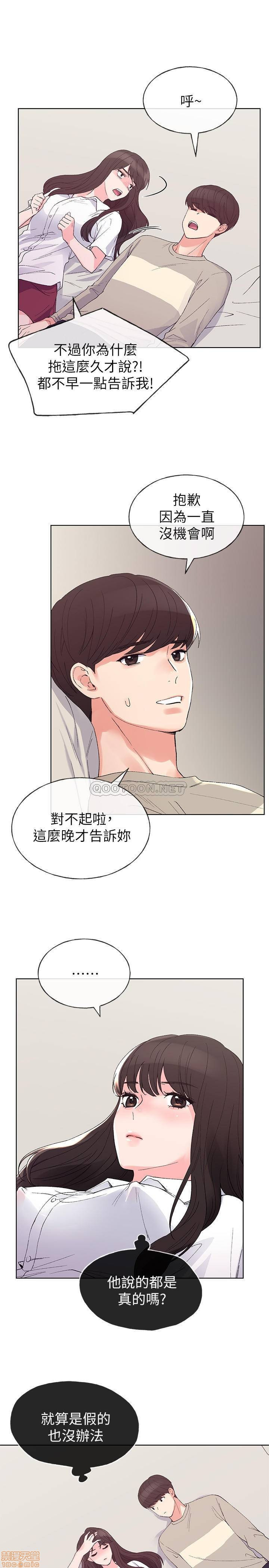 Repeater Raw - Chapter 64 Page 19