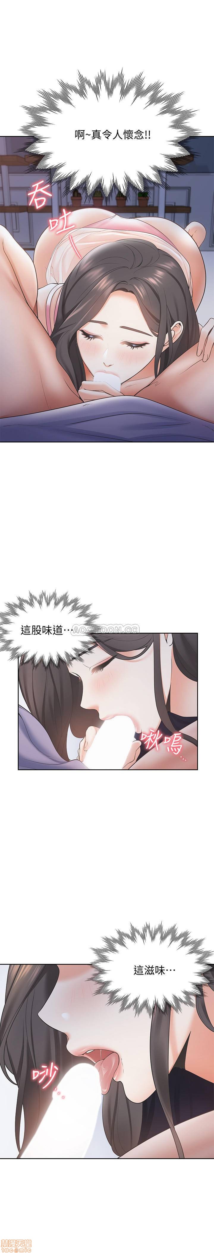 Thirst Raw - Chapter 1 Page 10