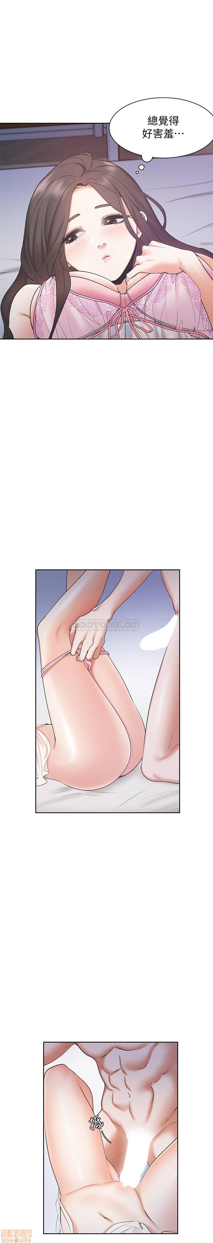 Thirst Raw - Chapter 1 Page 14