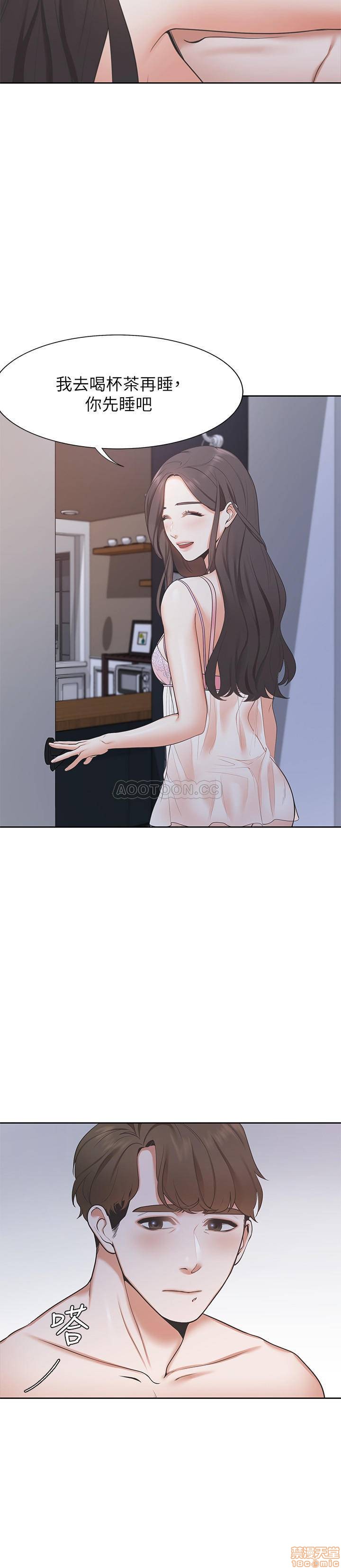 Thirst Raw - Chapter 1 Page 18