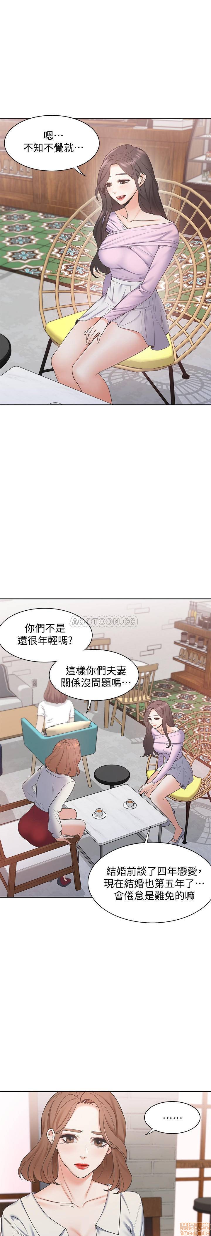 Thirst Raw - Chapter 1 Page 22