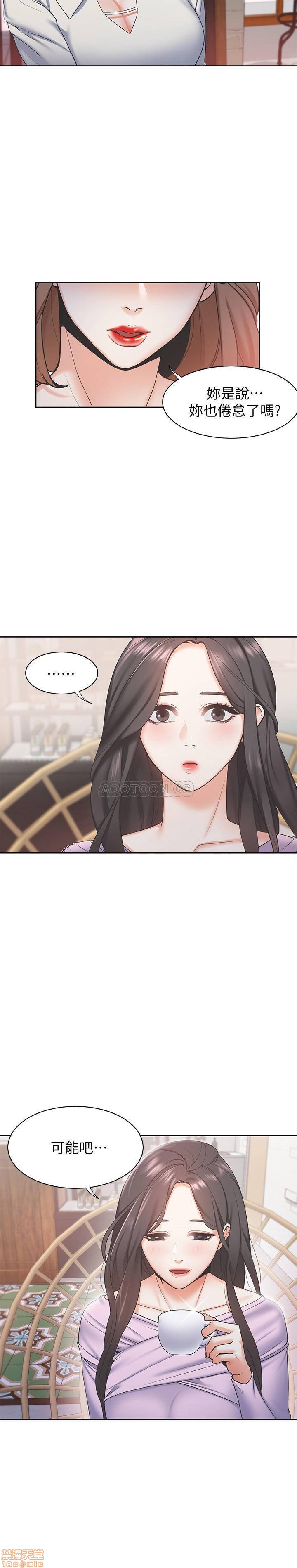 Thirst Raw - Chapter 1 Page 23