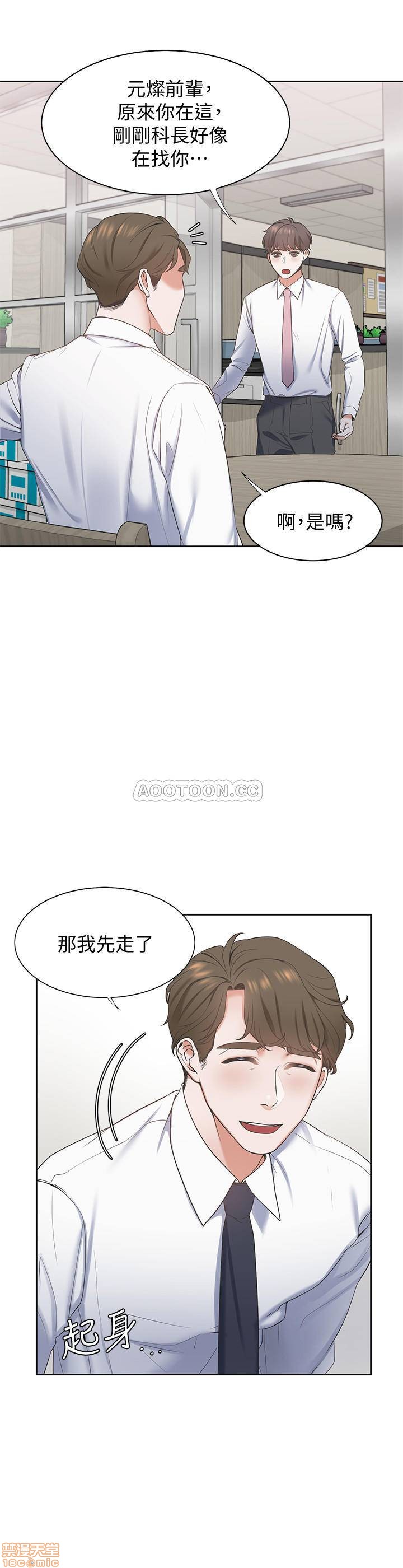 Thirst Raw - Chapter 1 Page 33