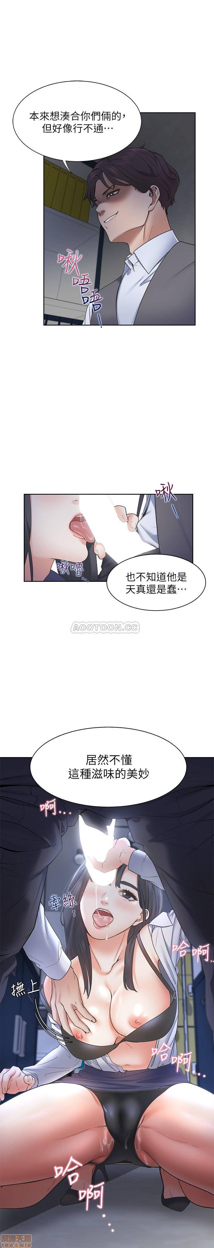 Thirst Raw - Chapter 1 Page 36