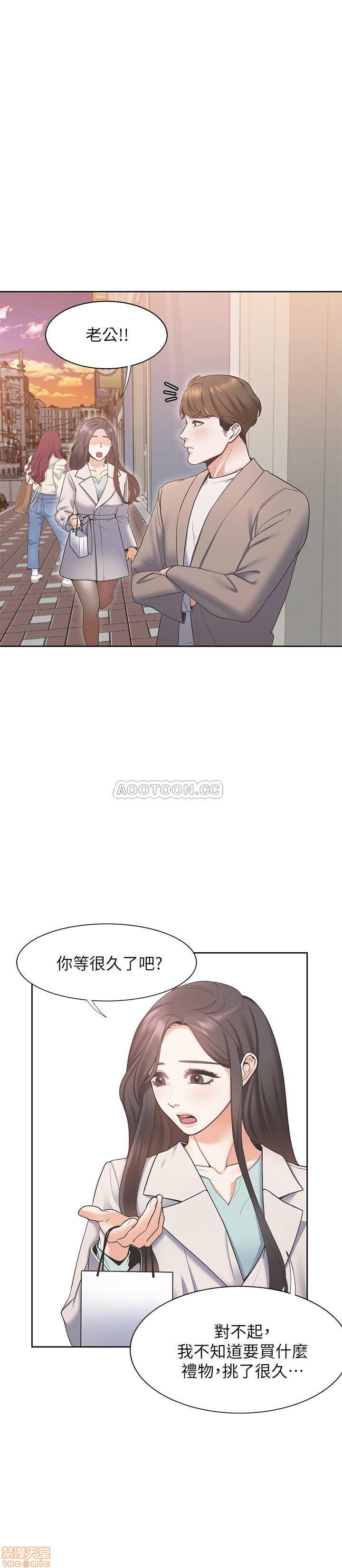 Thirst Raw - Chapter 1 Page 39