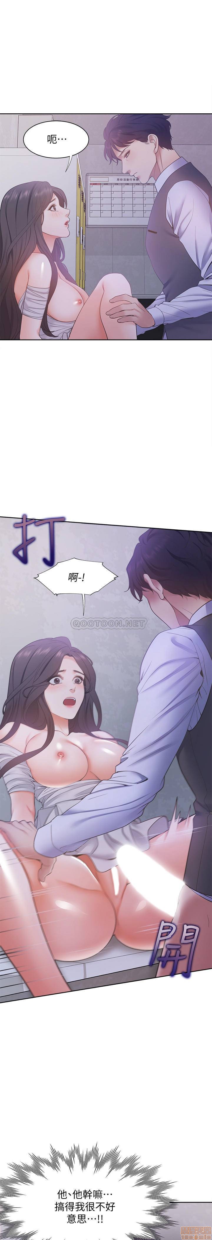 Thirst Raw - Chapter 10 Page 11
