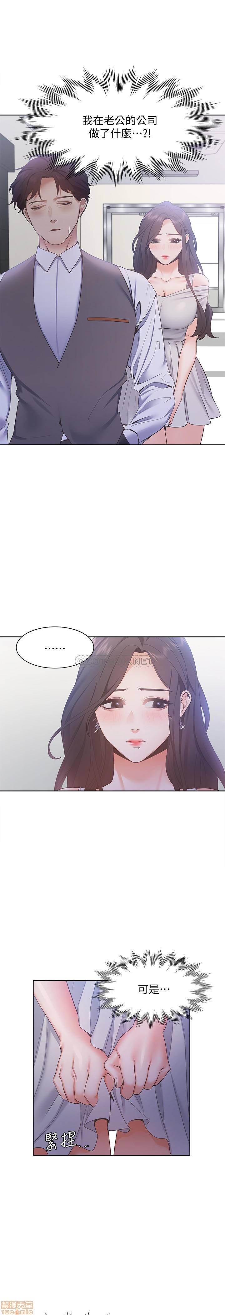 Thirst Raw - Chapter 10 Page 28