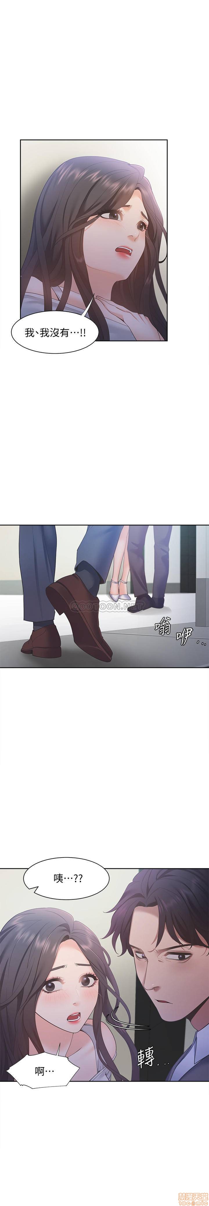Thirst Raw - Chapter 10 Page 33