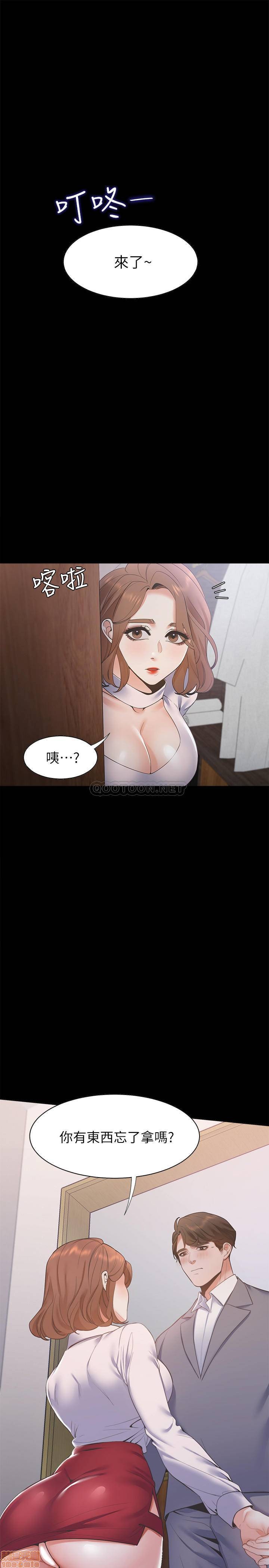 Thirst Raw - Chapter 12 Page 1