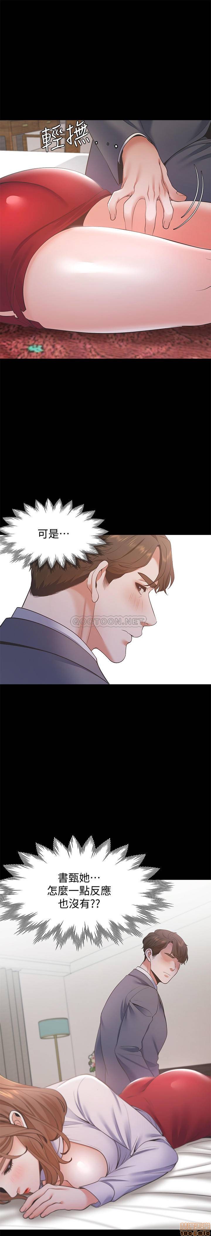 Thirst Raw - Chapter 12 Page 25