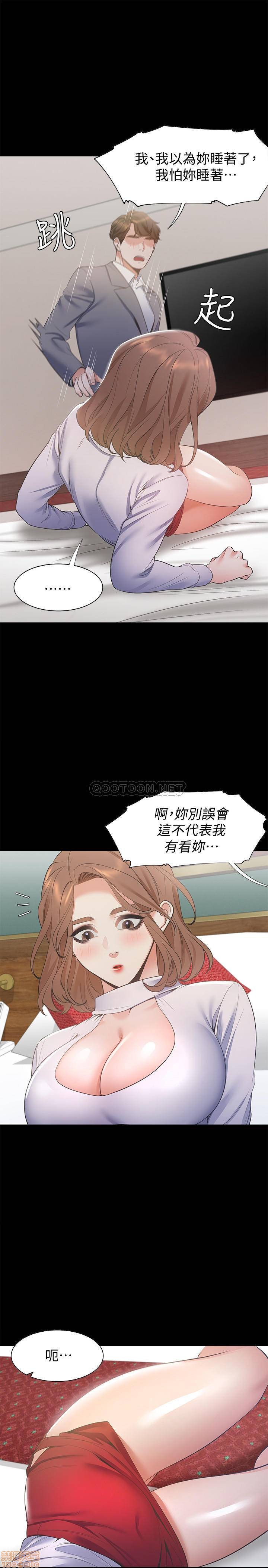 Thirst Raw - Chapter 12 Page 29