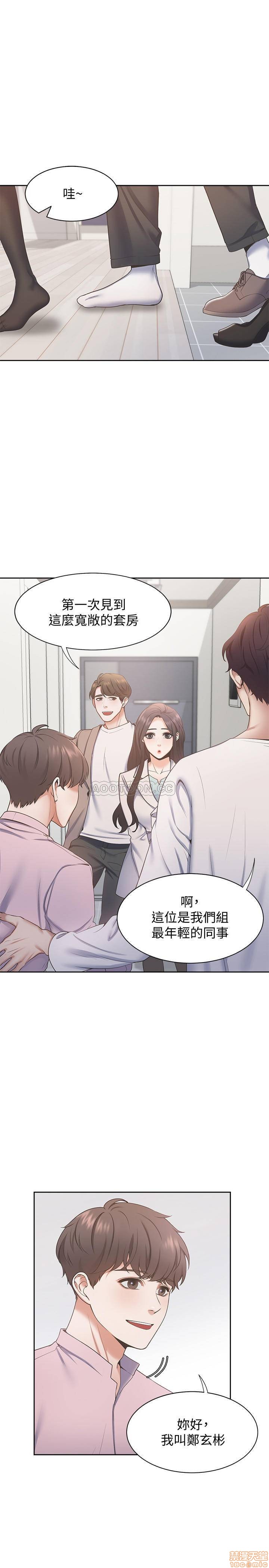 Thirst Raw - Chapter 2 Page 1