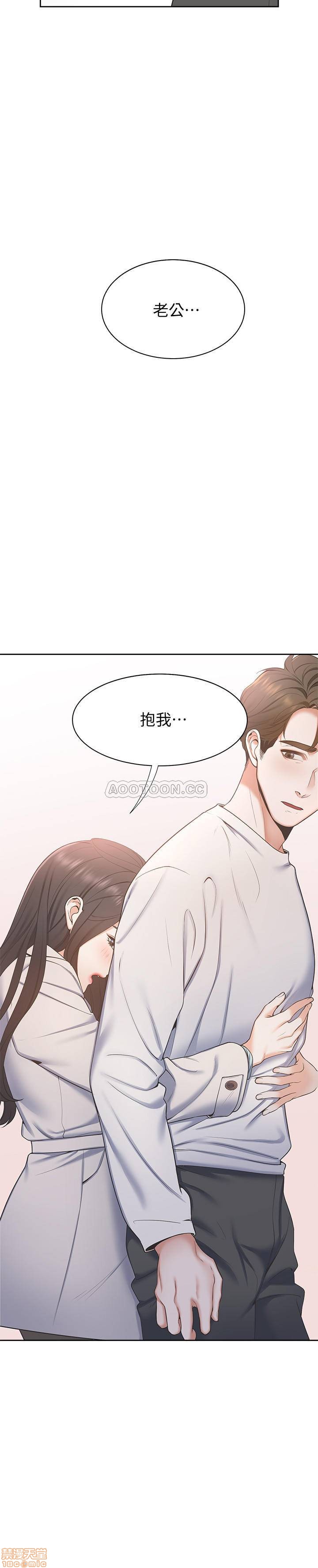 Thirst Raw - Chapter 2 Page 42