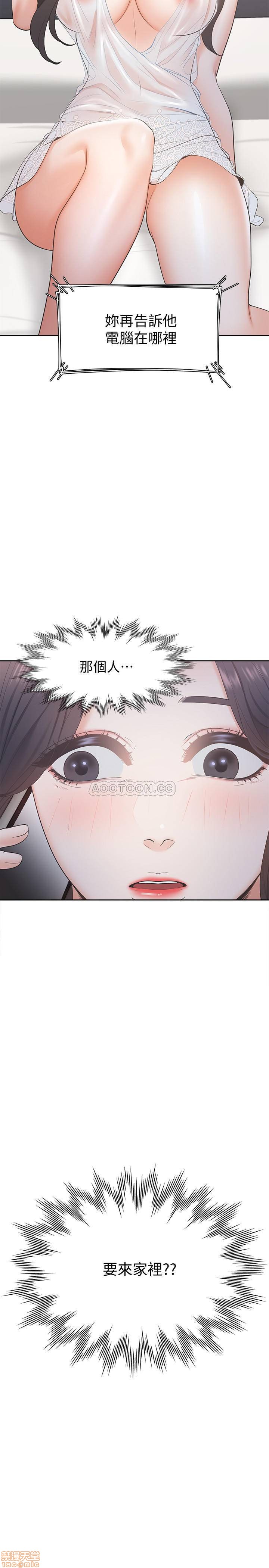 Thirst Raw - Chapter 3 Page 40