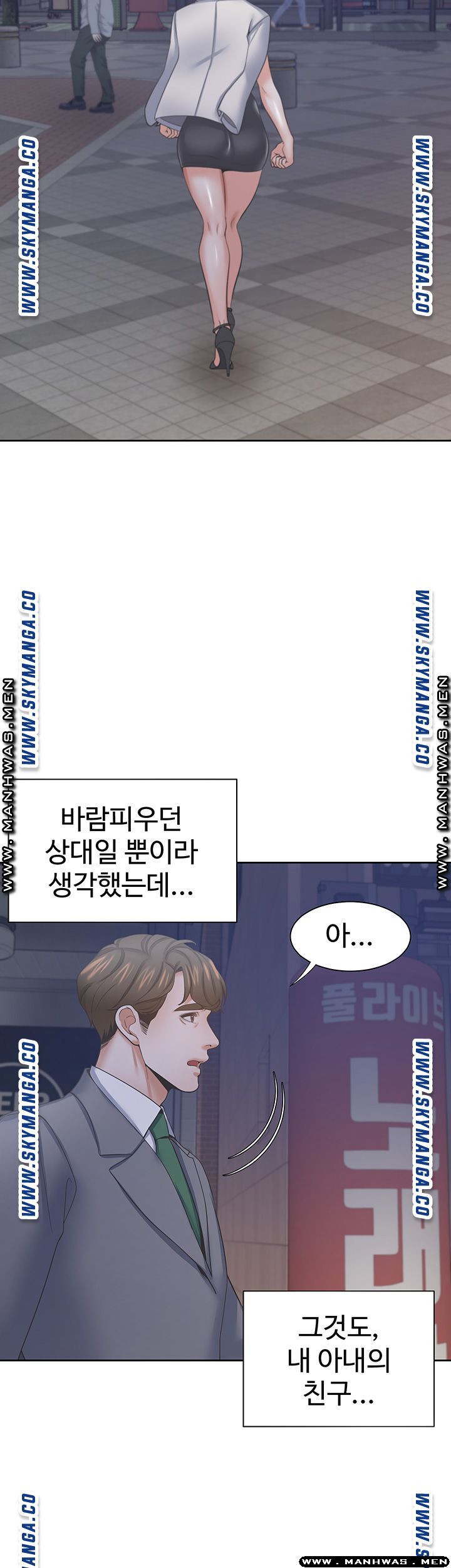 Thirst Raw - Chapter 37 Page 38