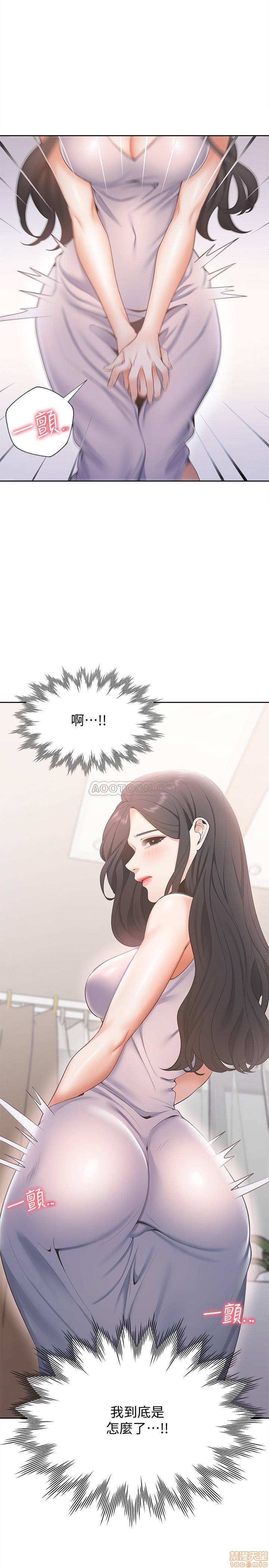 Thirst Raw - Chapter 4 Page 18