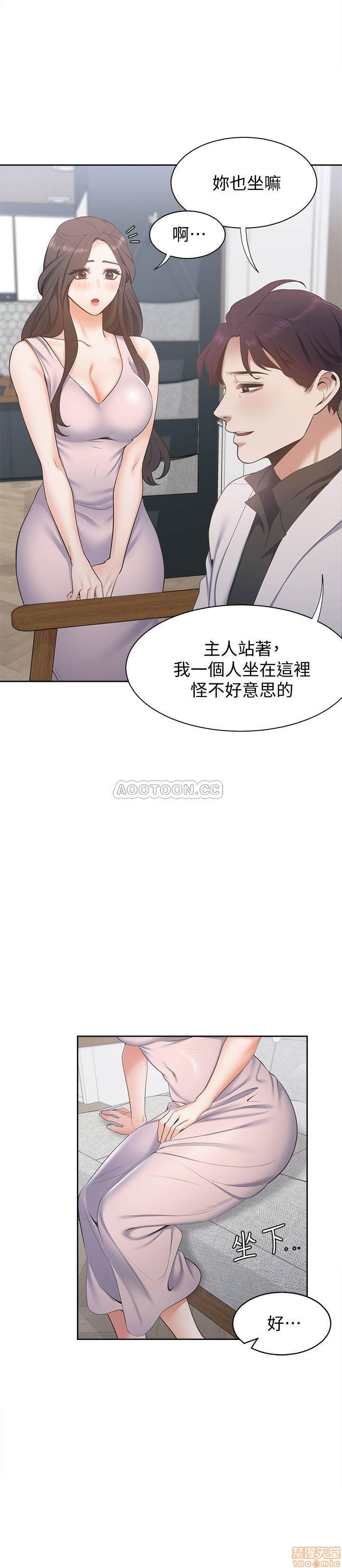 Thirst Raw - Chapter 4 Page 19