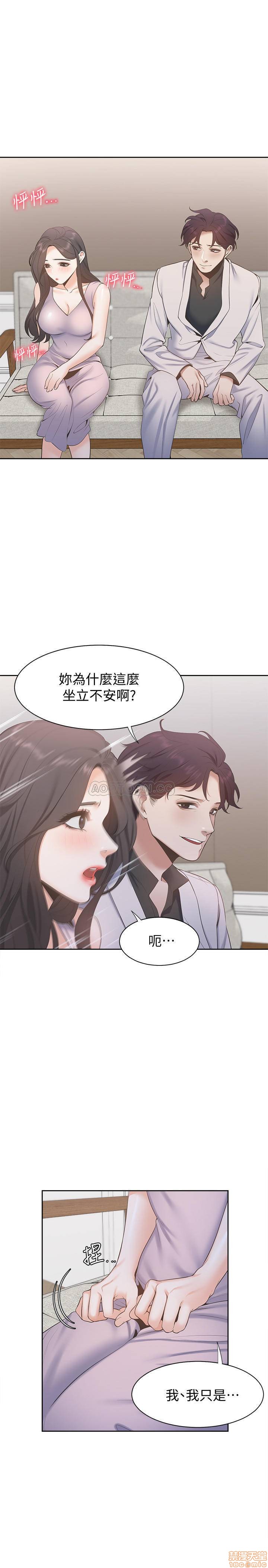Thirst Raw - Chapter 4 Page 20