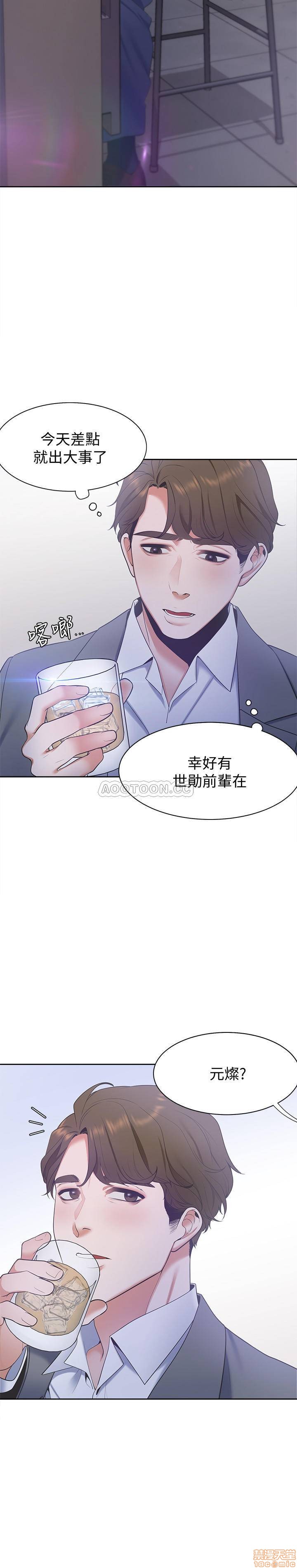 Thirst Raw - Chapter 4 Page 27