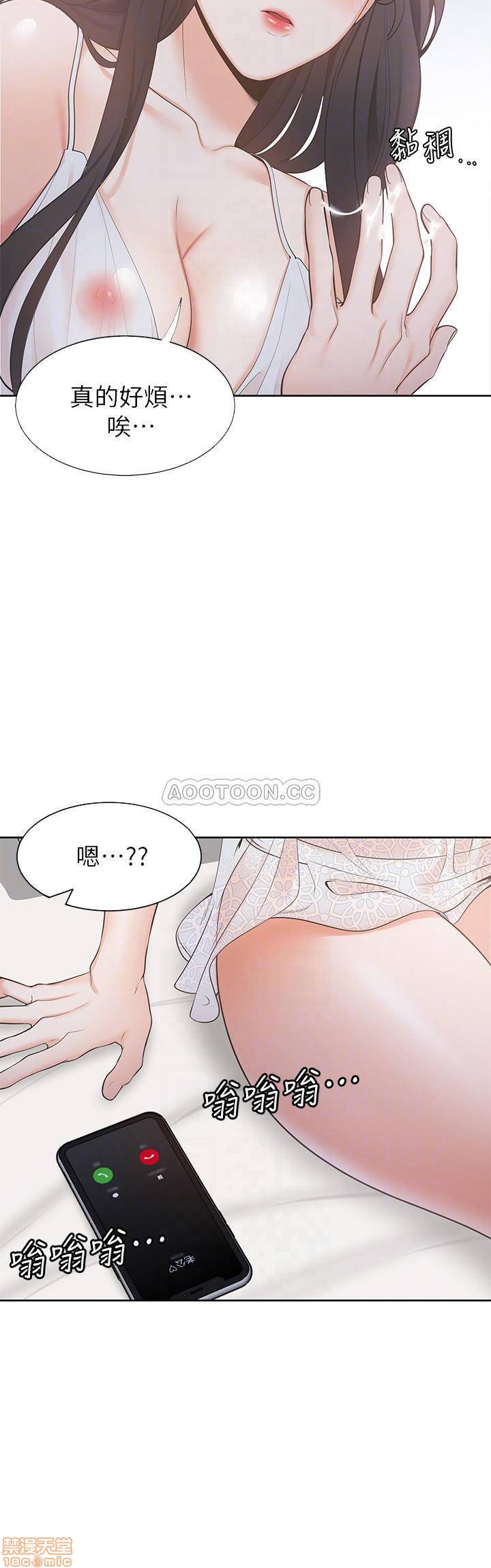 Thirst Raw - Chapter 4 Page 8