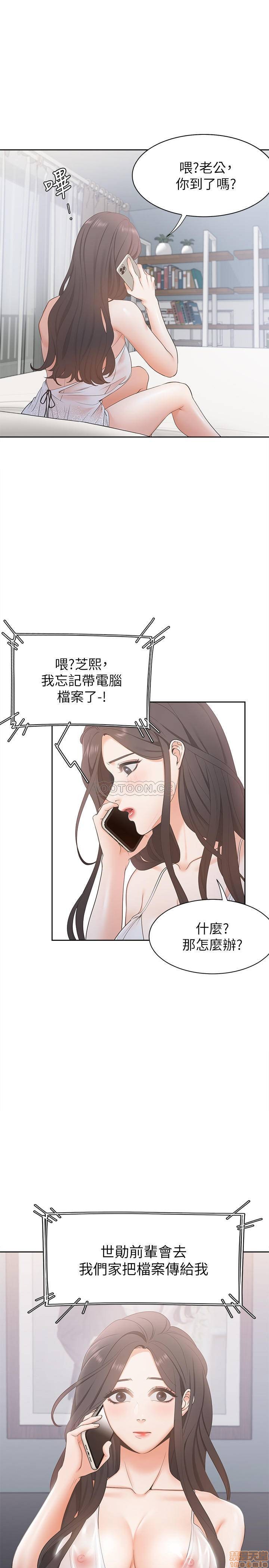 Thirst Raw - Chapter 4 Page 9
