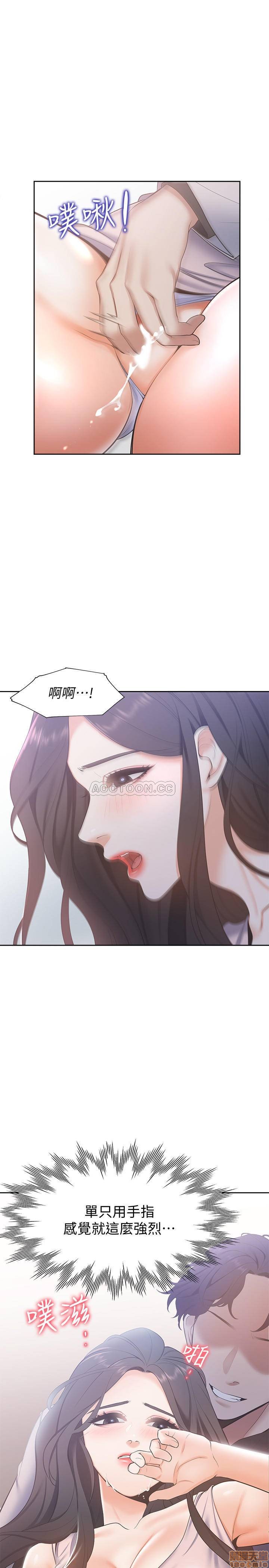 Thirst Raw - Chapter 5 Page 19