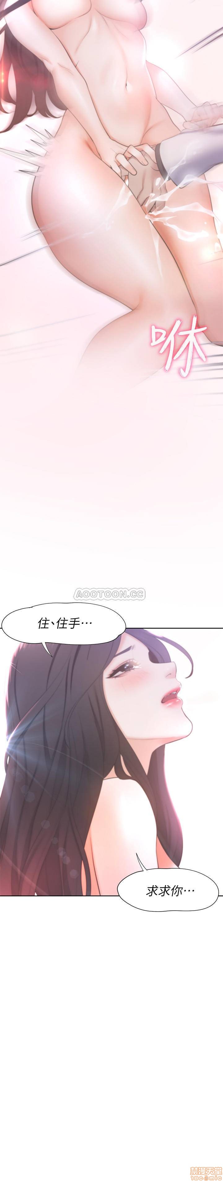 Thirst Raw - Chapter 5 Page 26