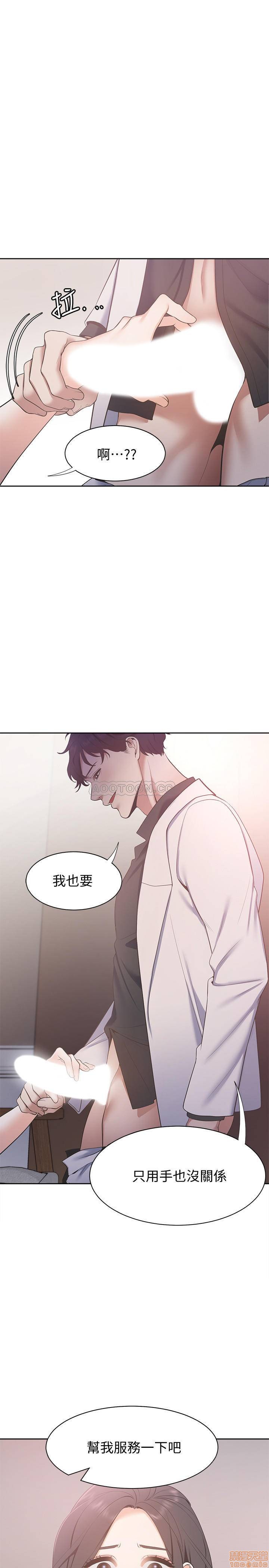 Thirst Raw - Chapter 5 Page 29
