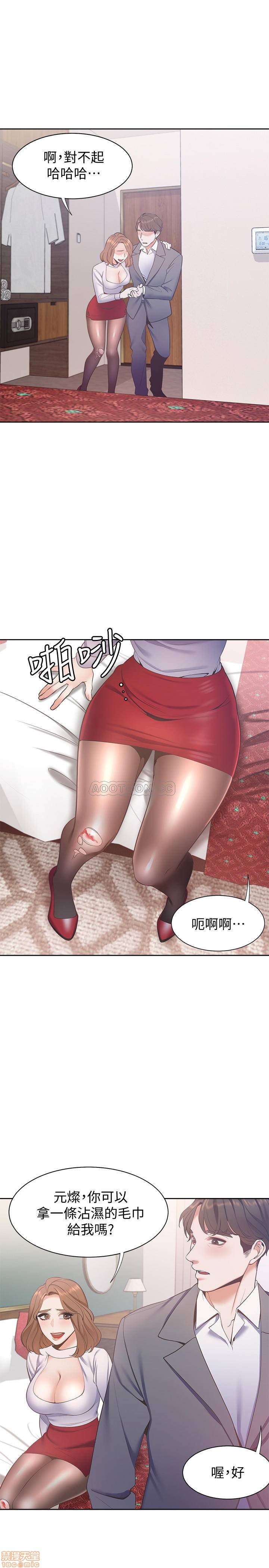 Thirst Raw - Chapter 5 Page 32