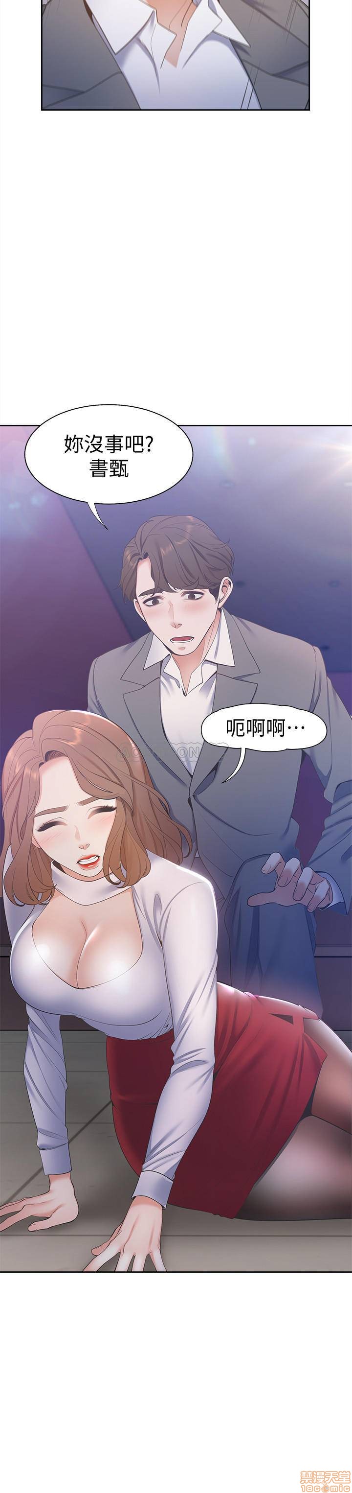 Thirst Raw - Chapter 5 Page 7