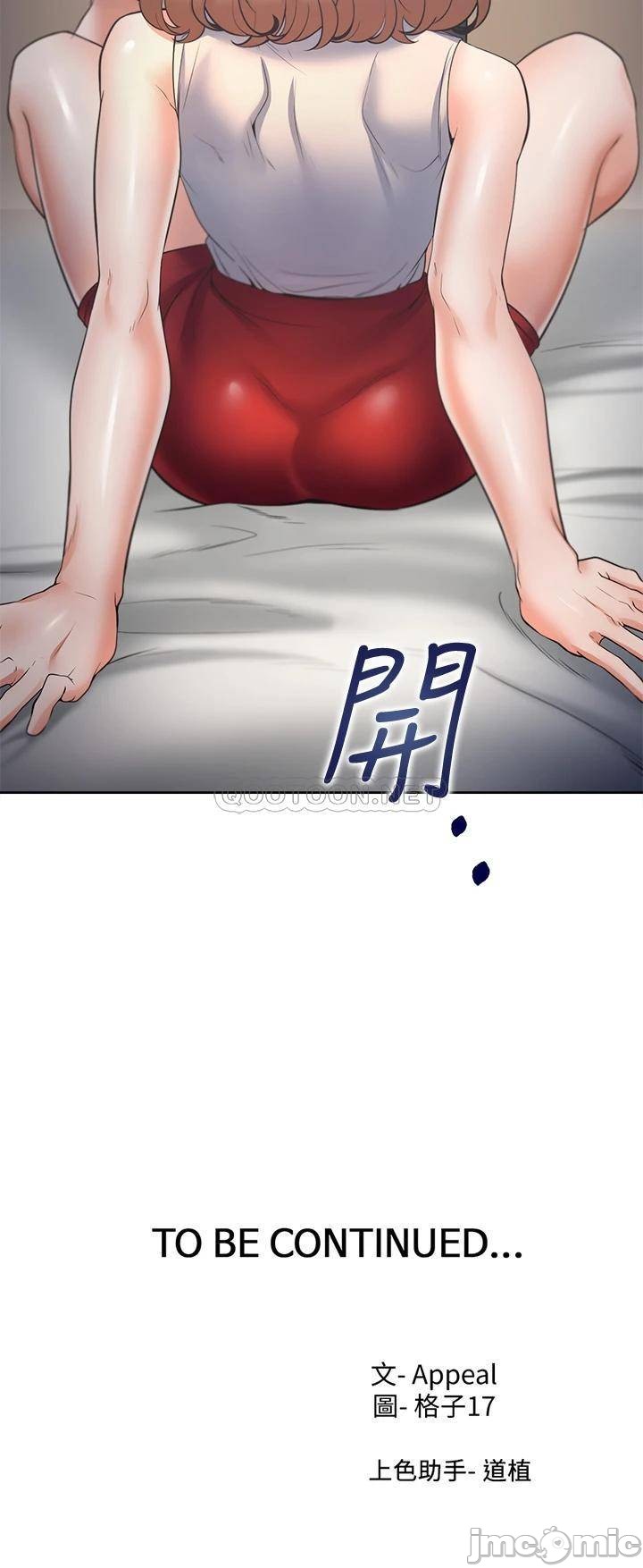 Thirst Raw - Chapter 57 Page 48
