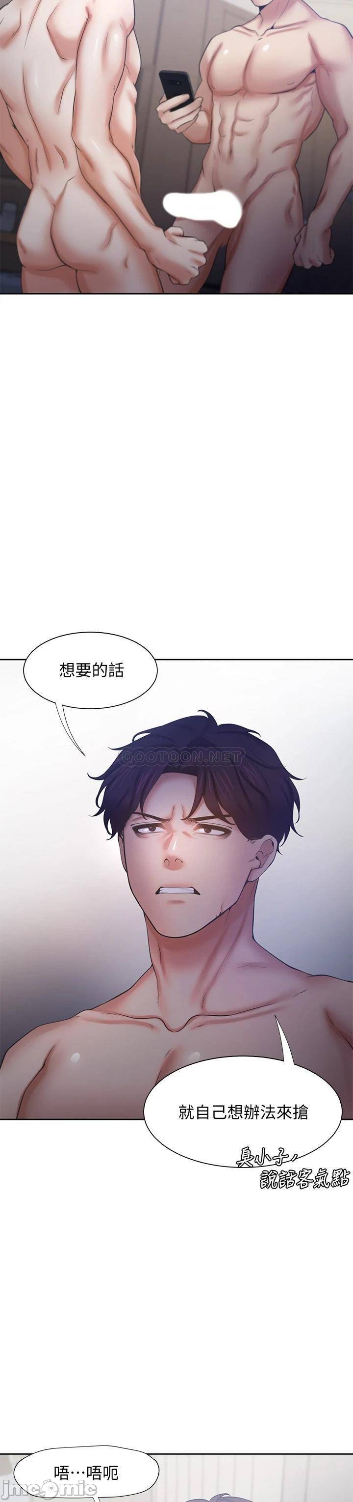 Thirst Raw - Chapter 58 Page 15