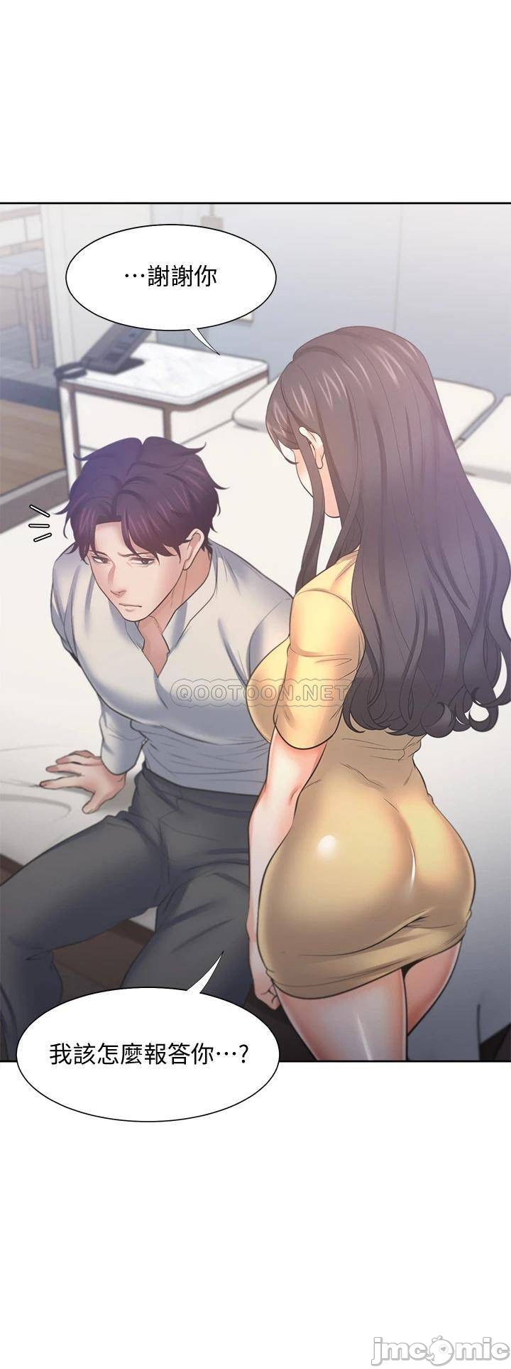 Thirst Raw - Chapter 58 Page 20