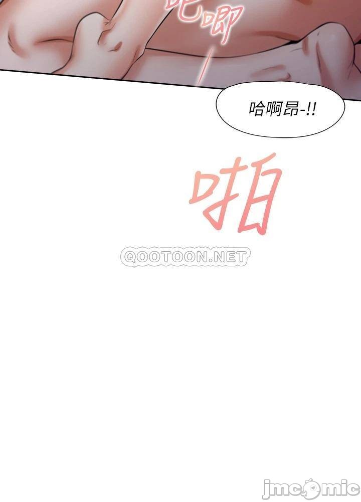 Thirst Raw - Chapter 59 Page 3