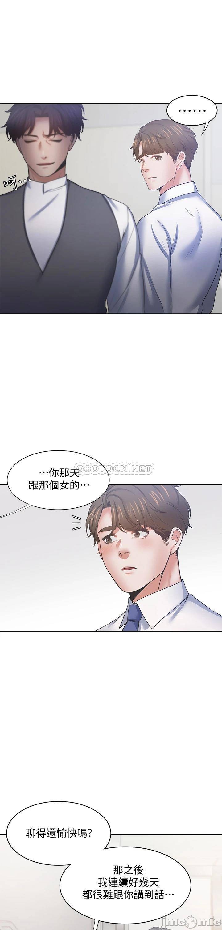 Thirst Raw - Chapter 59 Page 38