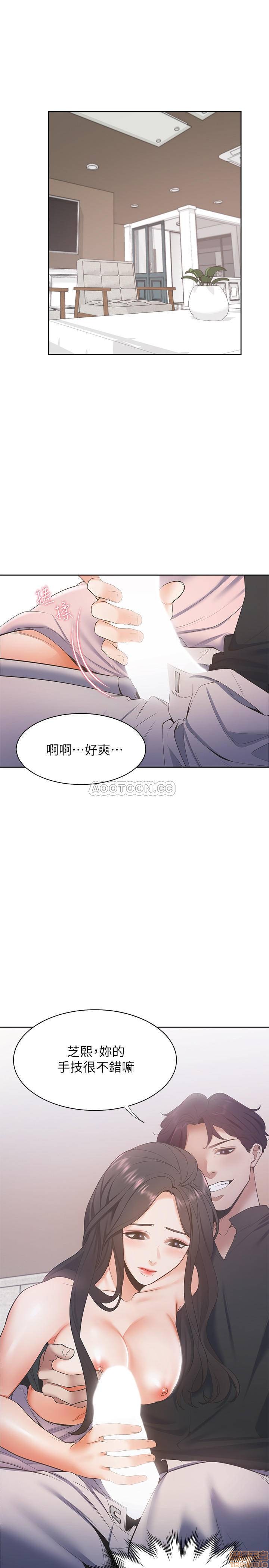 Thirst Raw - Chapter 6 Page 16