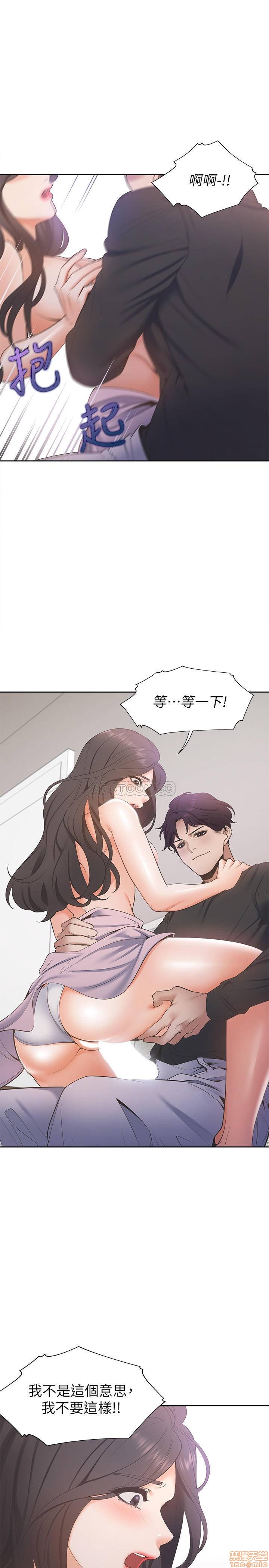 Thirst Raw - Chapter 6 Page 23