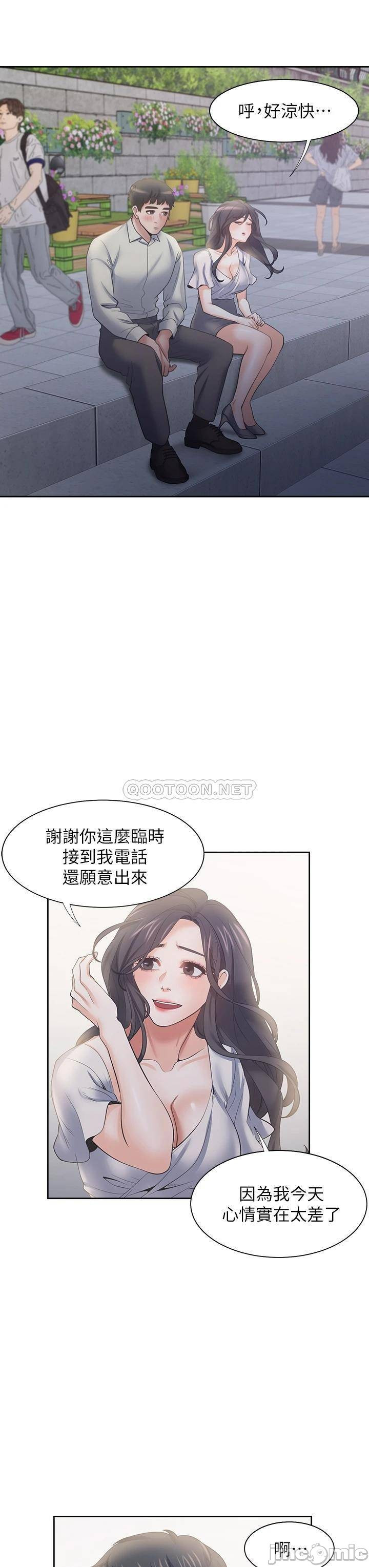 Thirst Raw - Chapter 60 Page 26