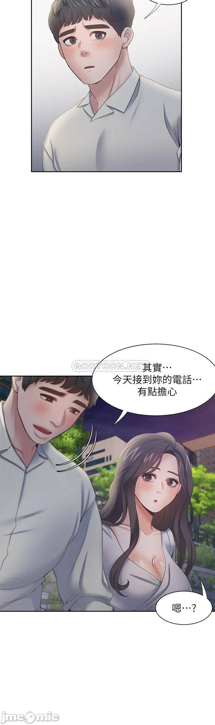 Thirst Raw - Chapter 60 Page 27