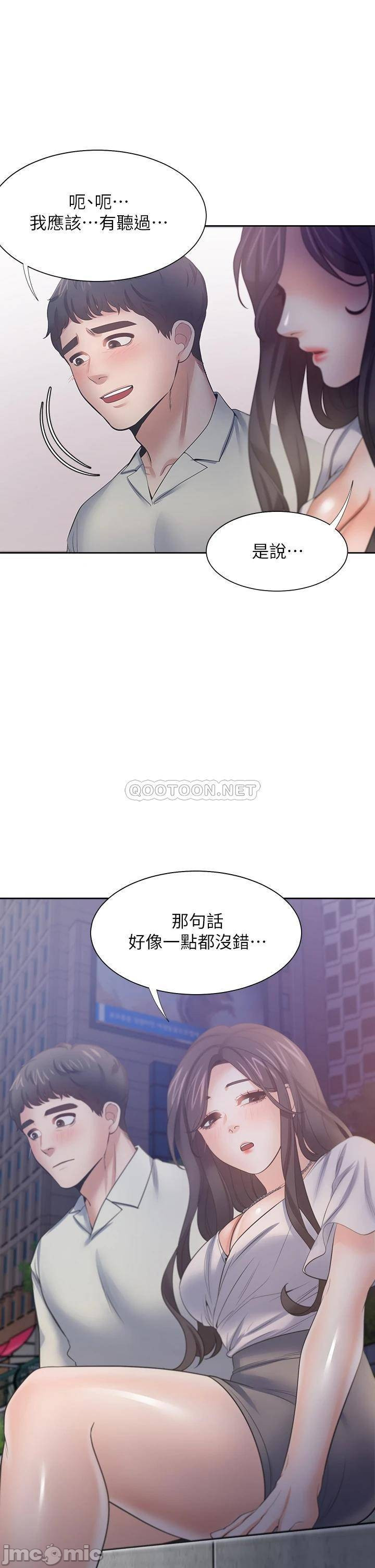 Thirst Raw - Chapter 60 Page 43