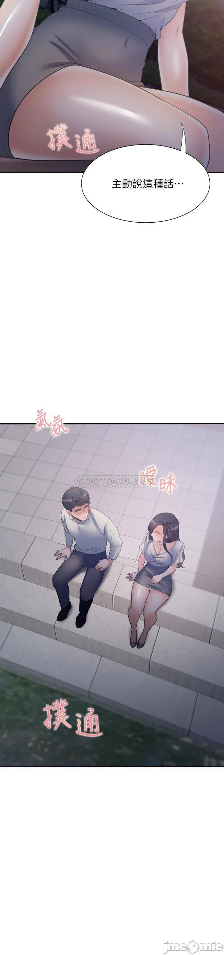 Thirst Raw - Chapter 60 Page 45