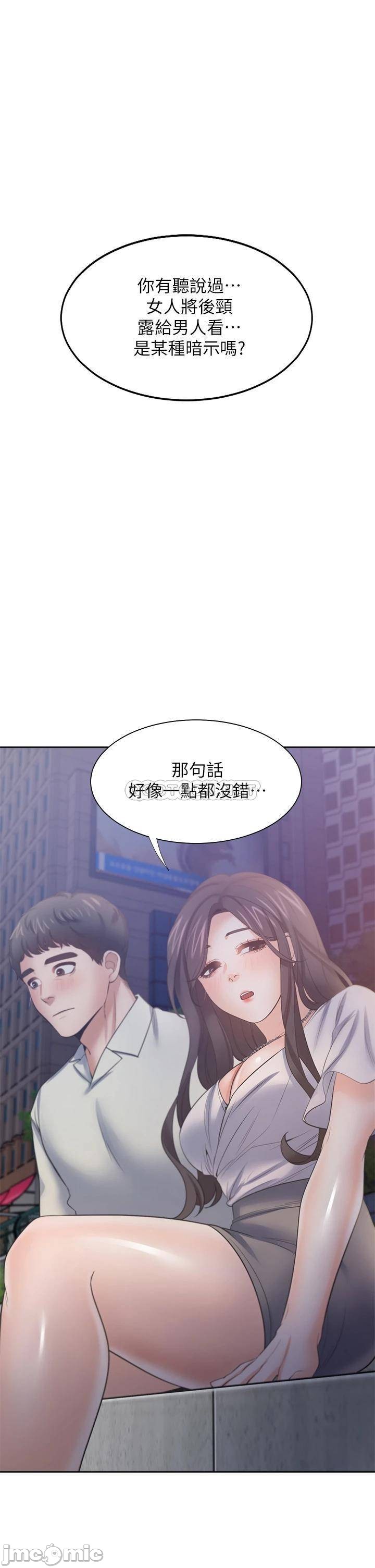 Thirst Raw - Chapter 61 Page 1