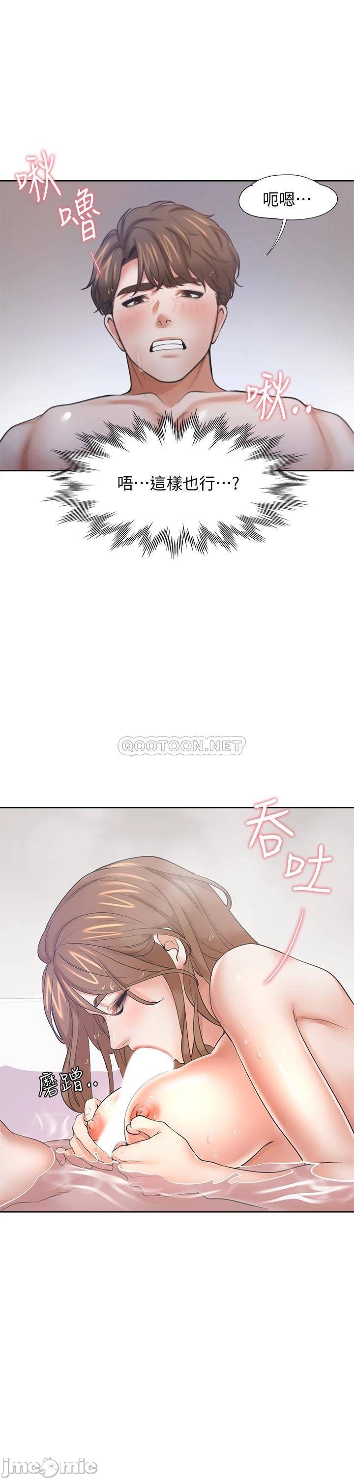 Thirst Raw - Chapter 61 Page 19
