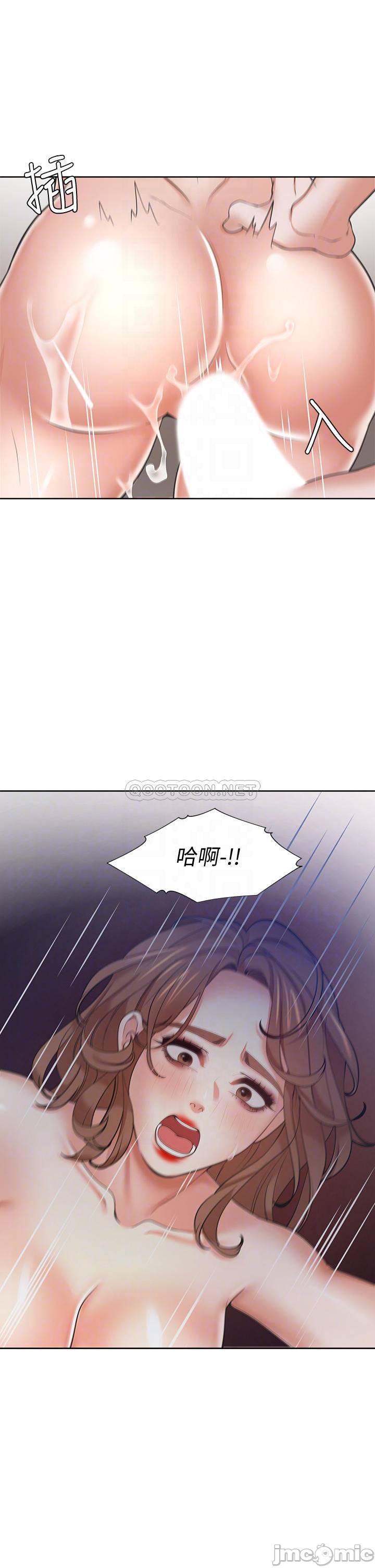 Thirst Raw - Chapter 62 Page 15