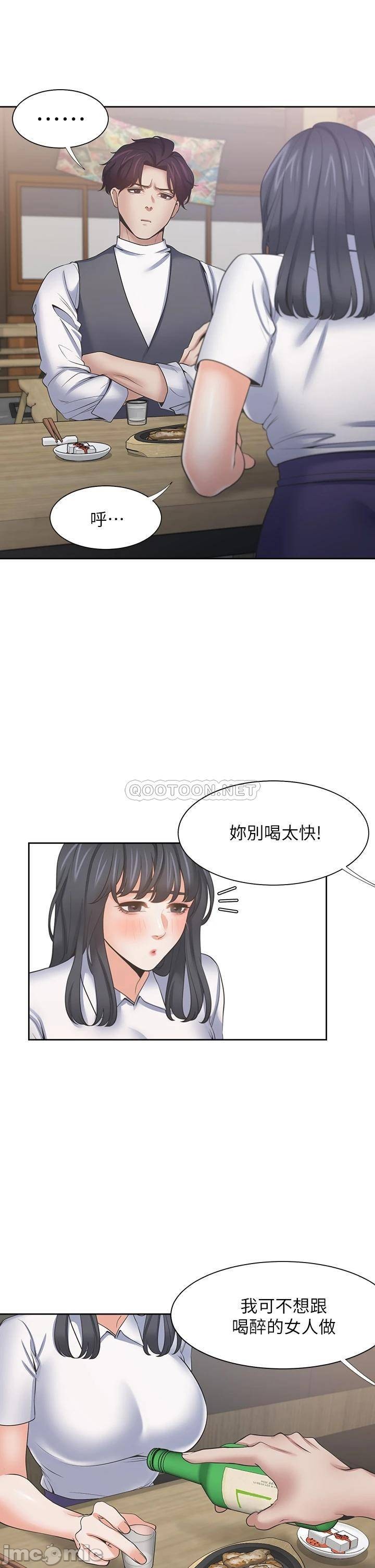 Thirst Raw - Chapter 62 Page 36