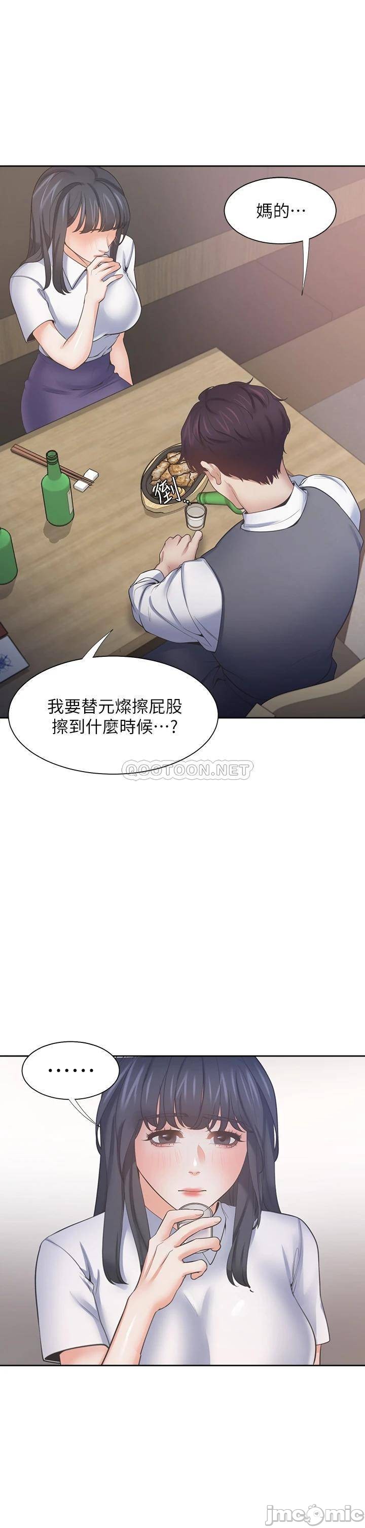 Thirst Raw - Chapter 62 Page 39