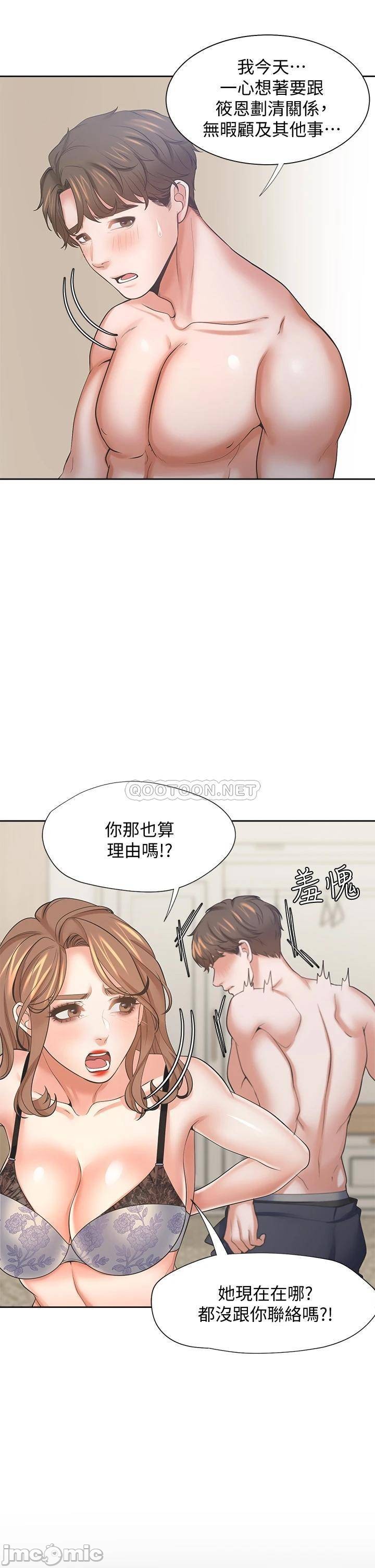 Thirst Raw - Chapter 63 Page 21